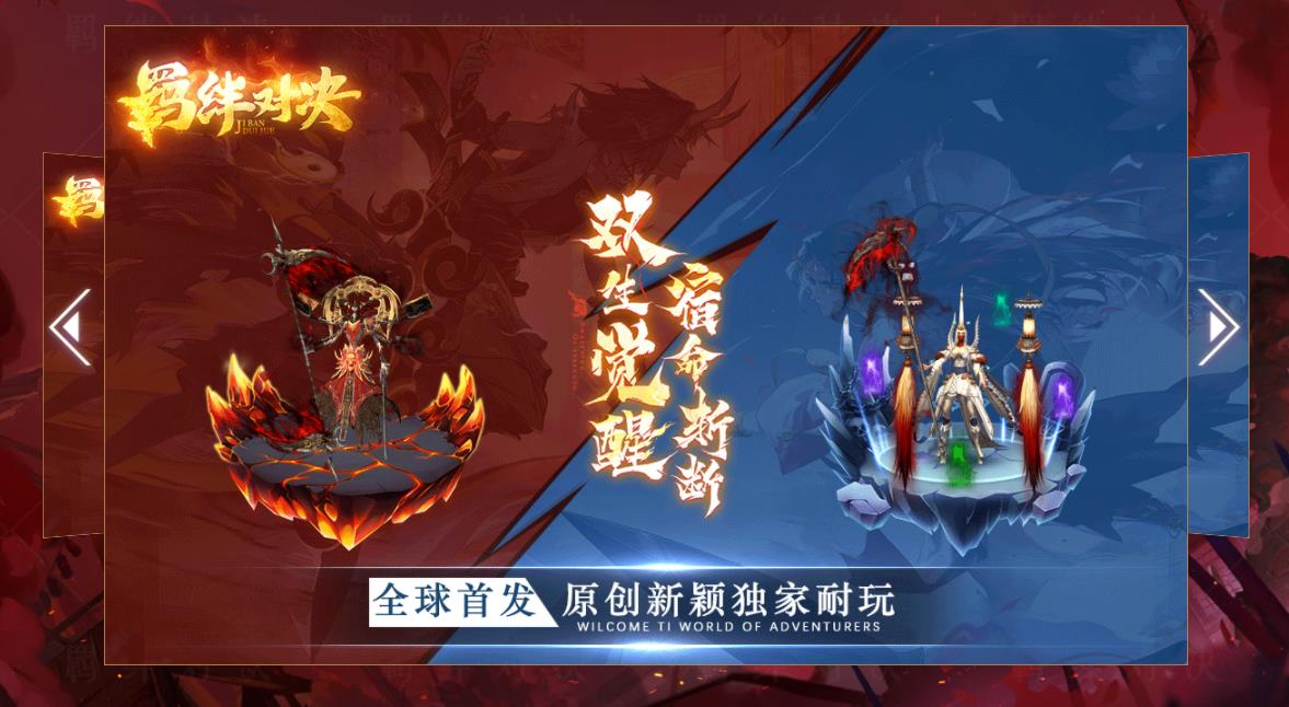羁绊对决专属公益单职业版-黑暗之神【GOM引擎】