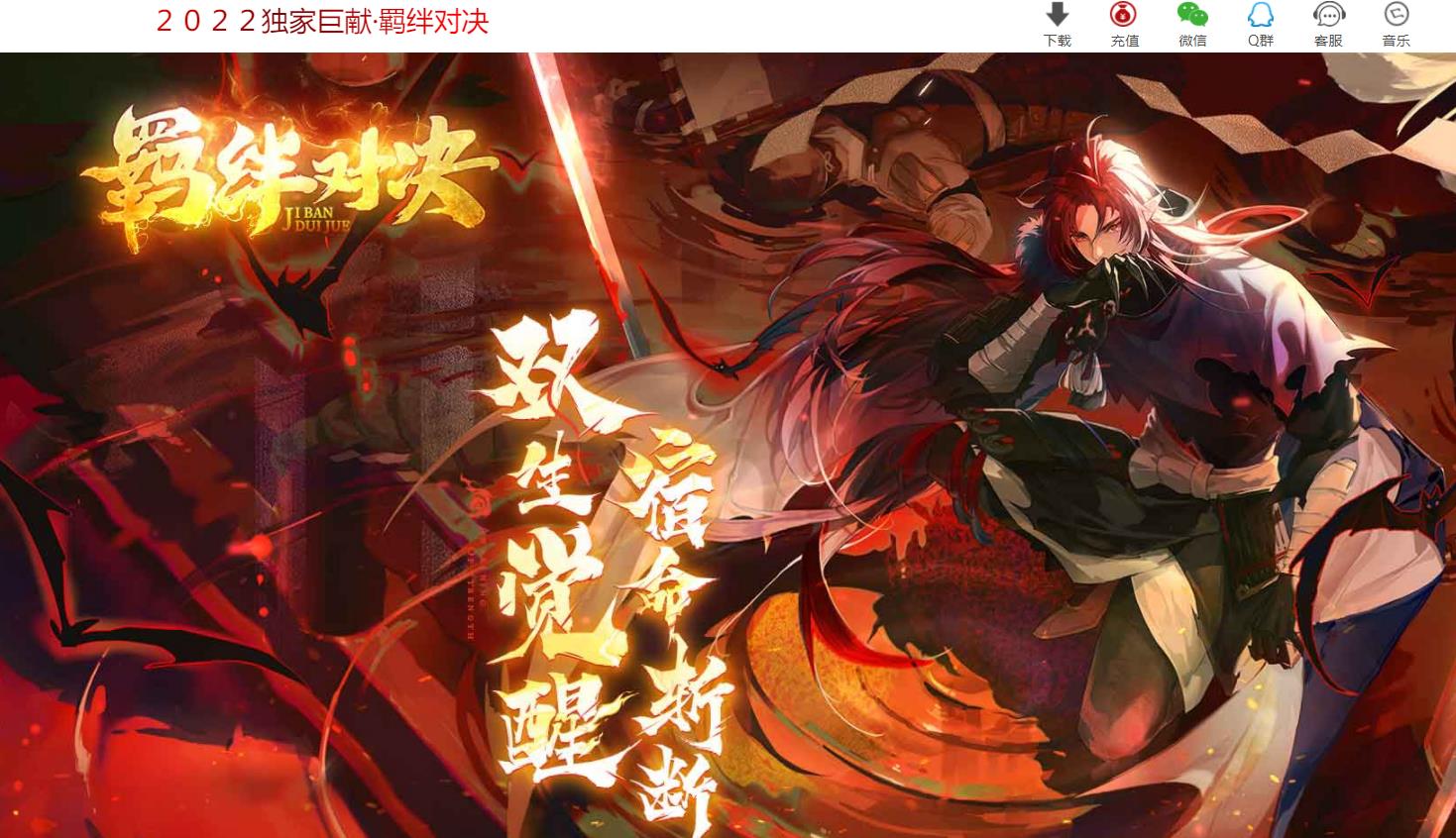 羁绊对决专属公益单职业版-黑暗之神【GOM引擎】