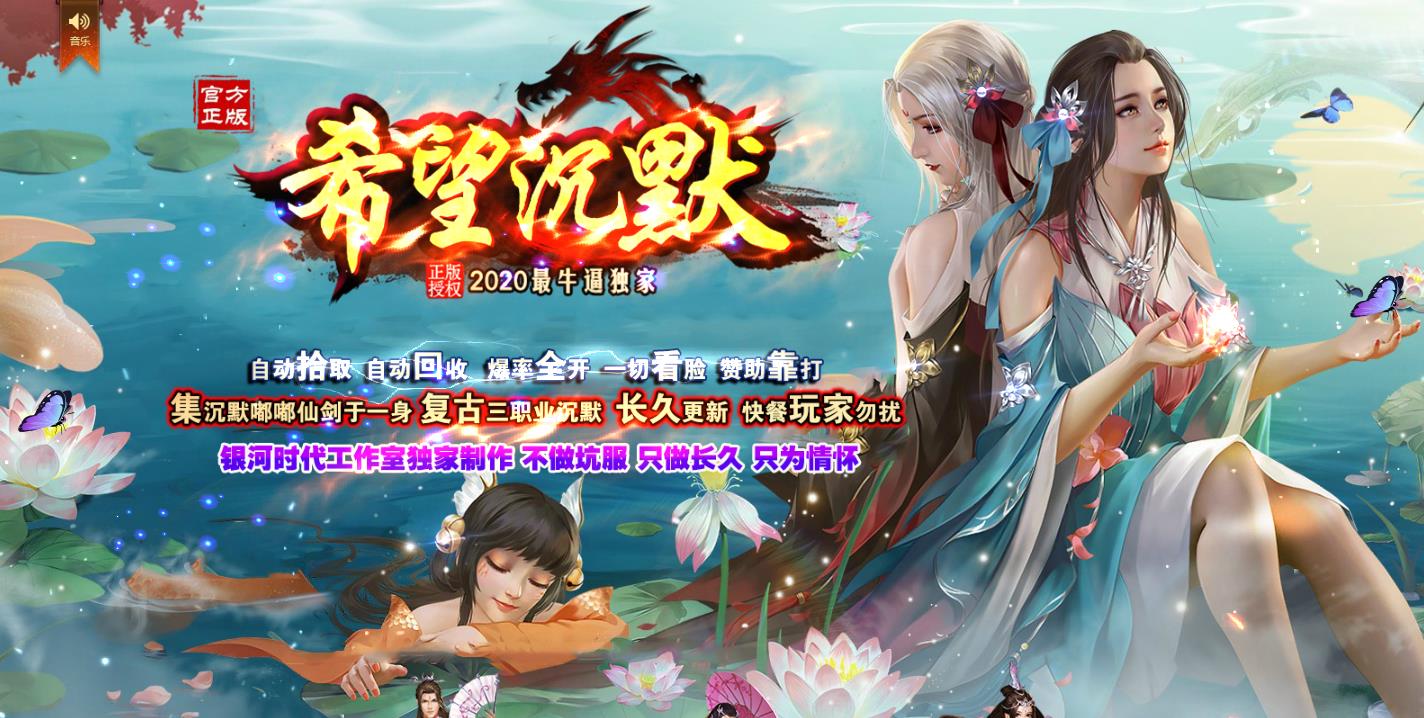 希望沉默复古三职业版-炎暑金甲兽【GOM引擎】