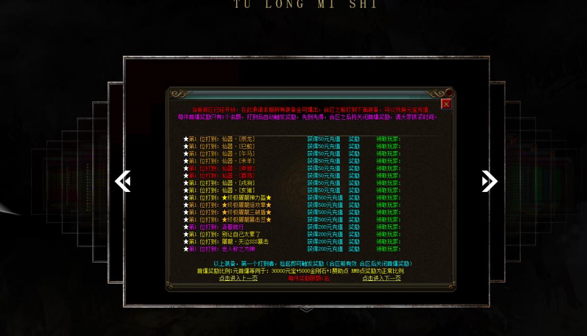 屠龙迷失II激情单职业版-战神阿瑞斯【GOM引擎】
