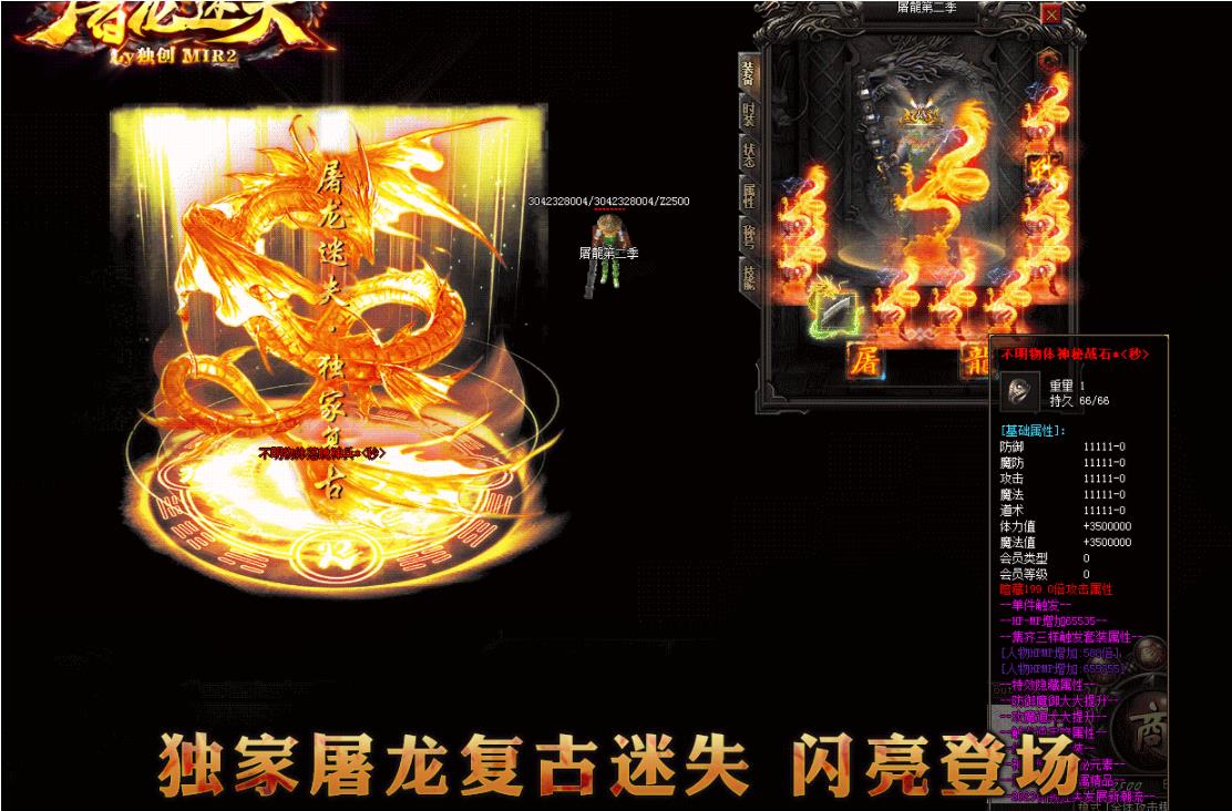 屠龙迷失II激情单职业版-战神阿瑞斯【GOM引擎】