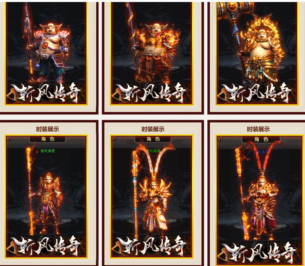 斩风传奇十年依旧公益单职业版-武林至尊【GOM引擎】