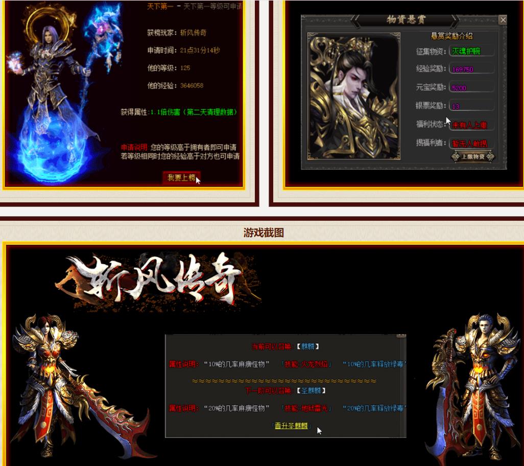 斩风传奇十年依旧公益单职业版-武林至尊【GOM引擎】