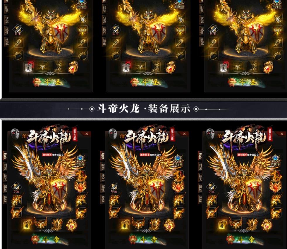 1.80斗帝火龙三职业版-混沌邪君【GOM引擎】