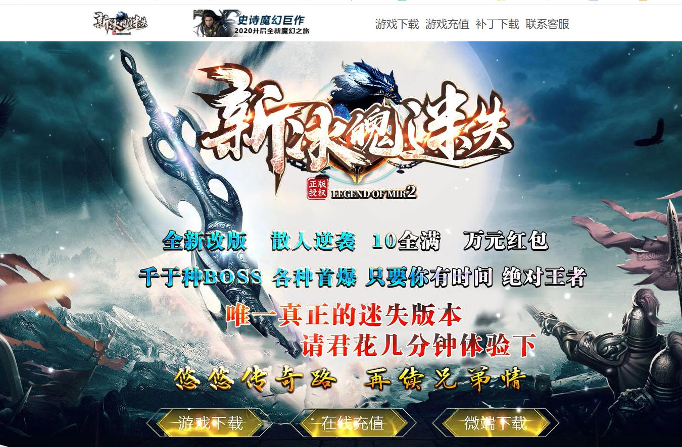 新冰魄迷失无限刀单职业版-黑尸天魔帝【GOM引擎】