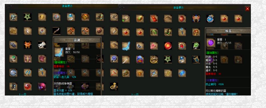 1.76特色复古偃月传奇三职业版-幽冥树妖【GEE引擎】