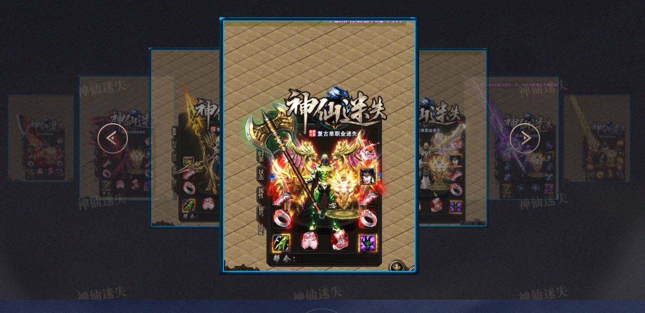 神仙迷失之战无限刀单职业版-乘风互娱【GOM引擎】