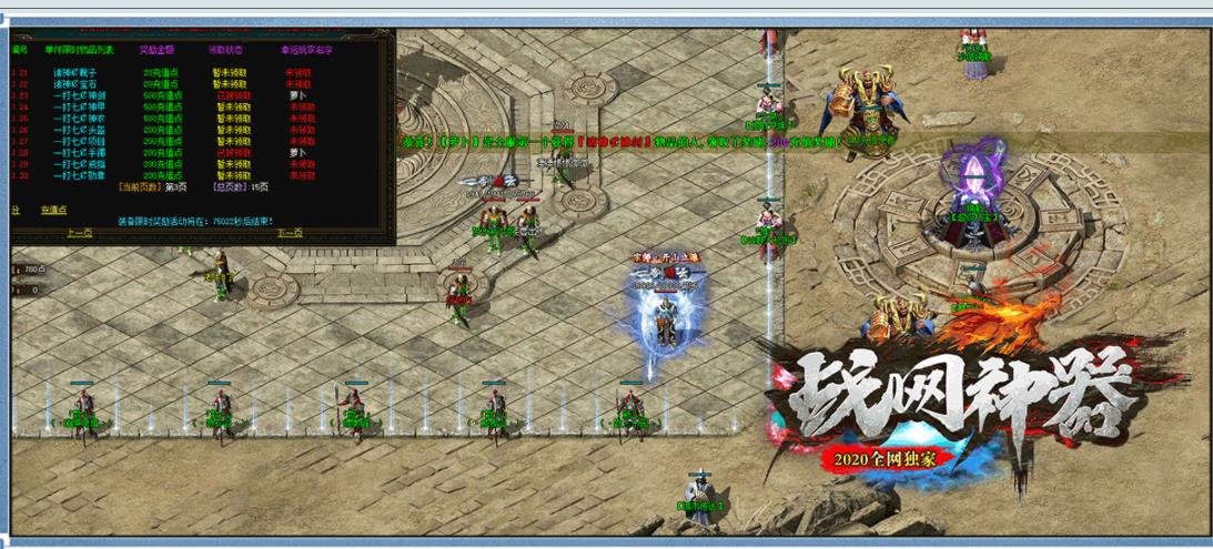 老经典战网神器无限刀打金单职业版-嗜血冥蝠【GOM引擎】