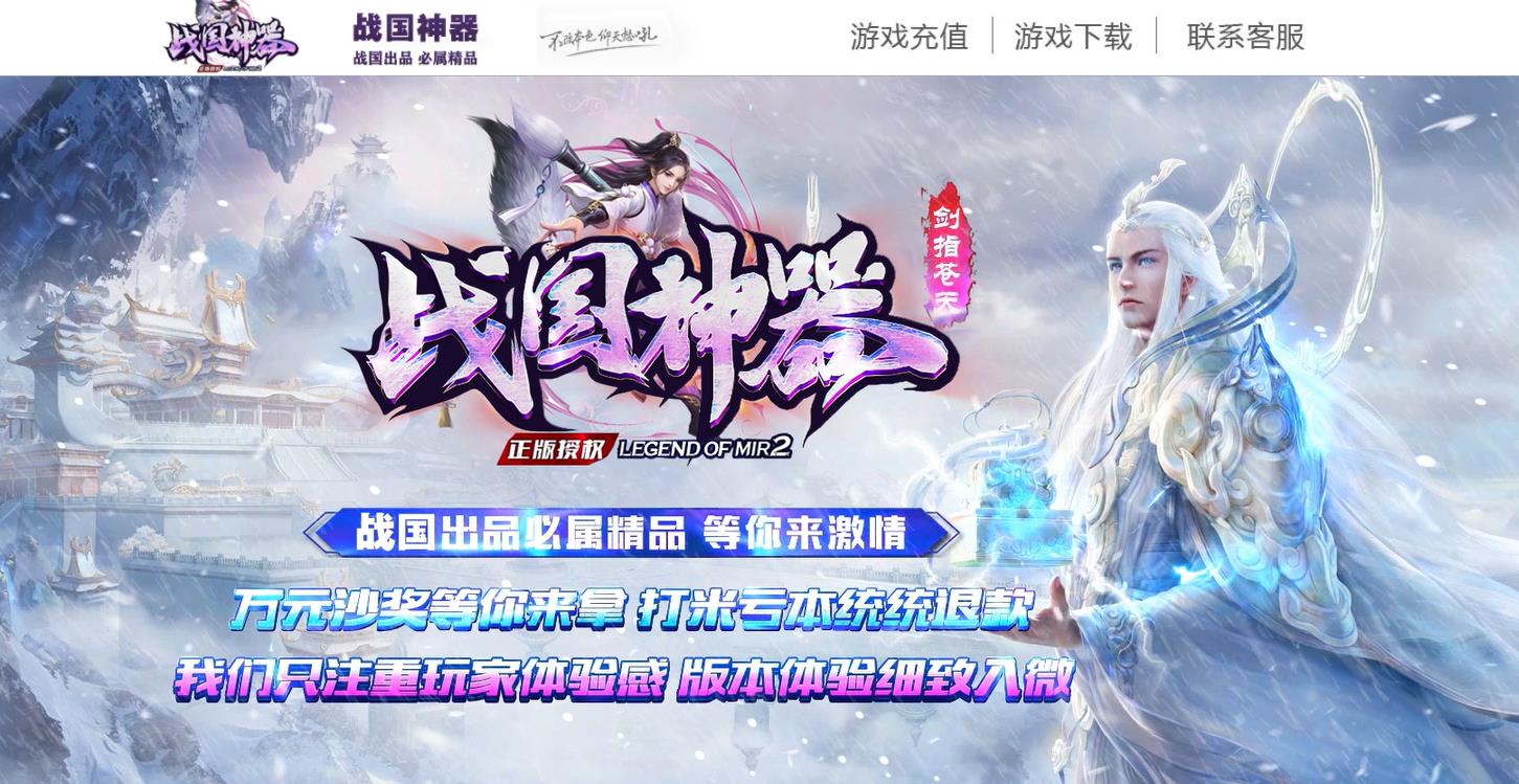 战国神器打金单职业版-诺玛之神【GOM引擎】