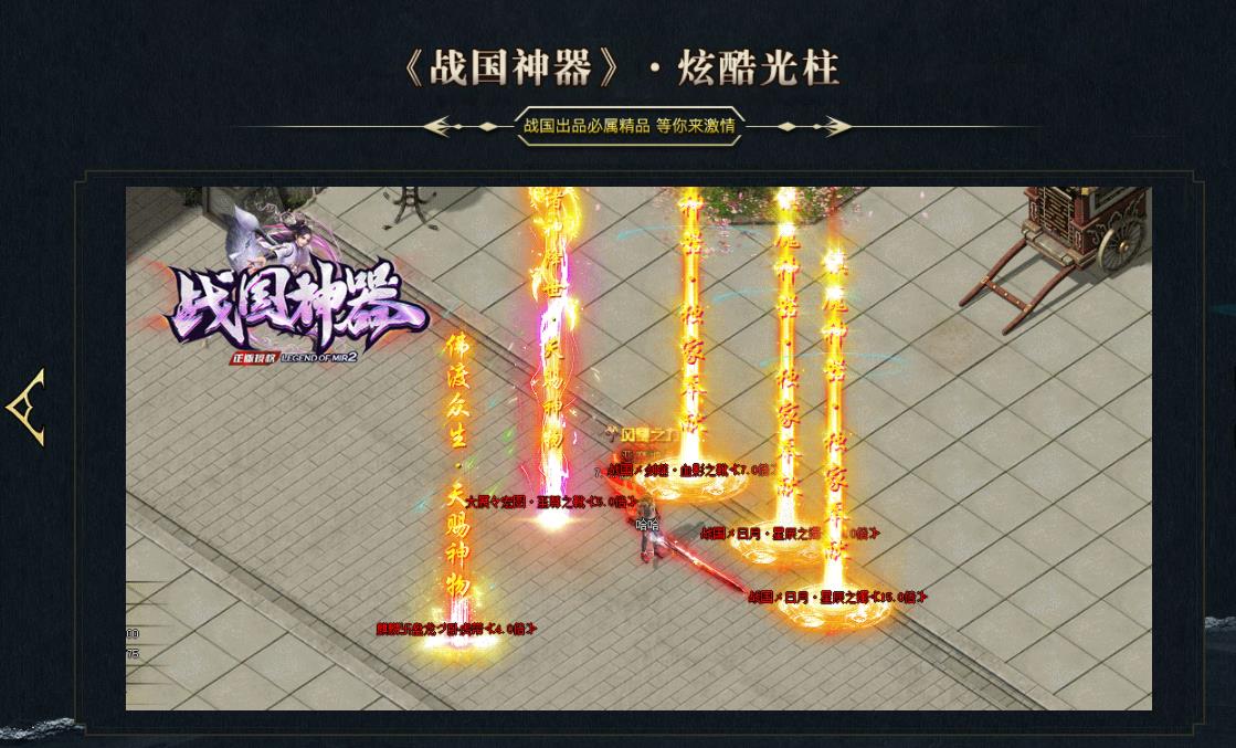 战国神器打金单职业版-诺玛之神【GOM引擎】