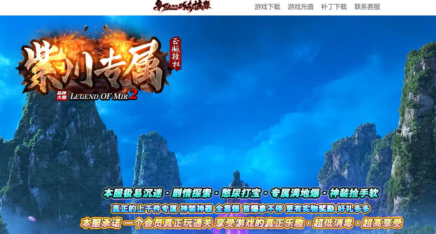 紫川神器专属倍攻单职业版-远古青龙【GOM引擎】