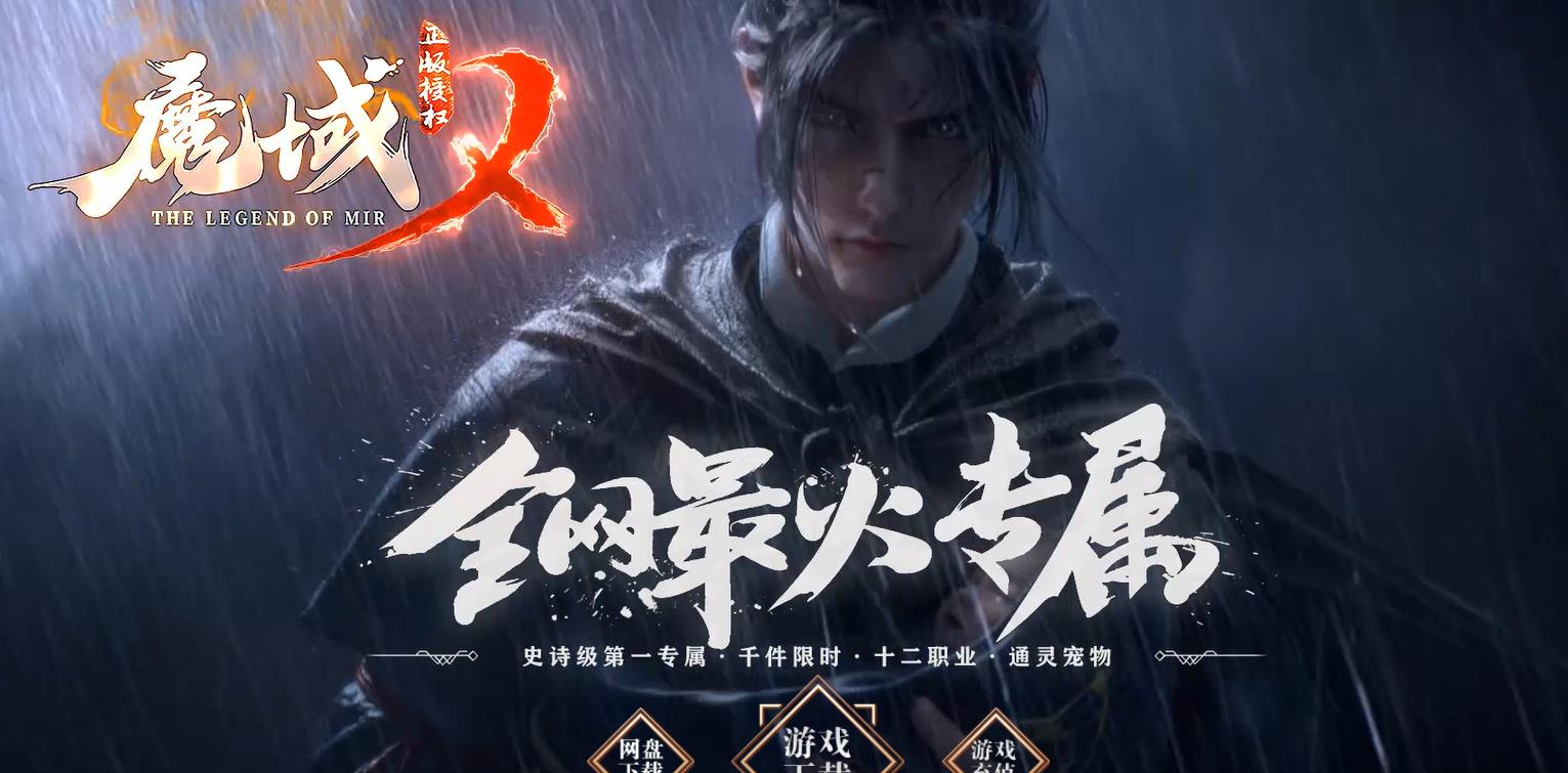 魔域II专属打金神器单职业版-幻境黑龙【GOM引擎】