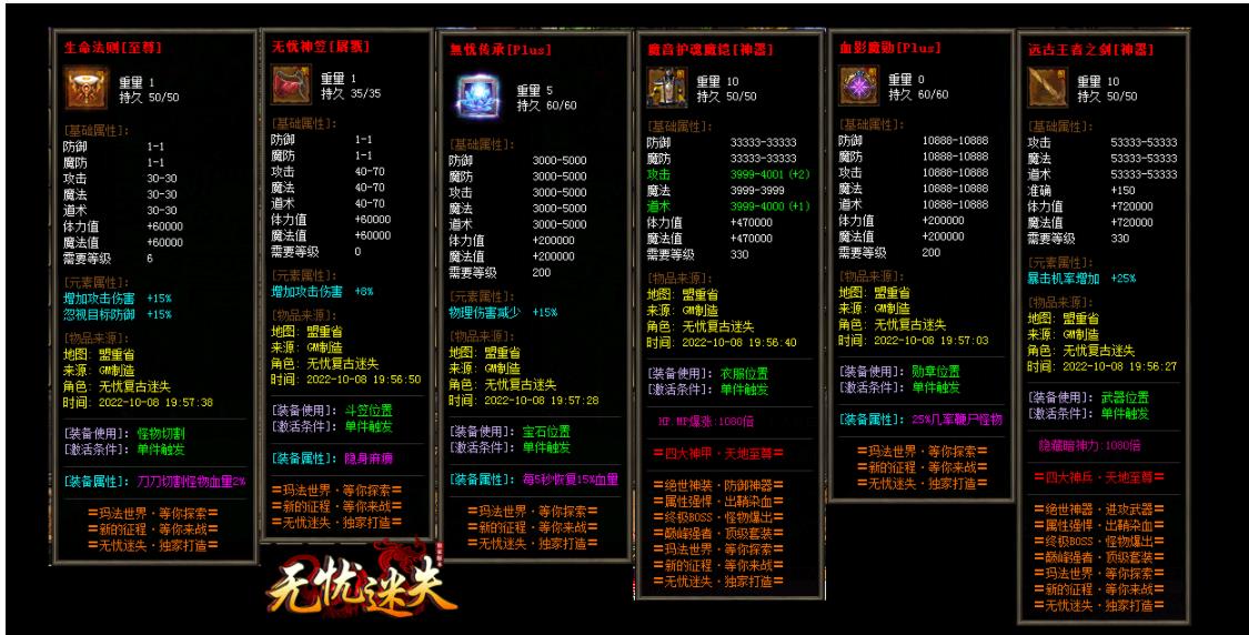 无忧迷失激情单职业版-天马流星【新GOM引擎】