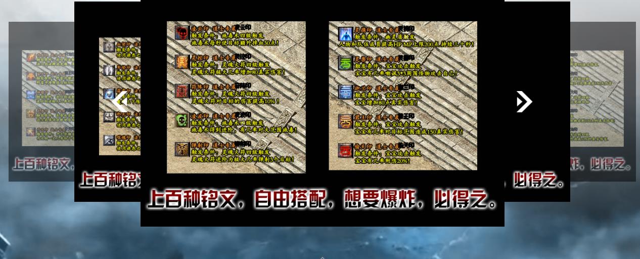 修神法则暗黑修仙铭文鉴定三种族版-逆焰斗神【GEE引擎】