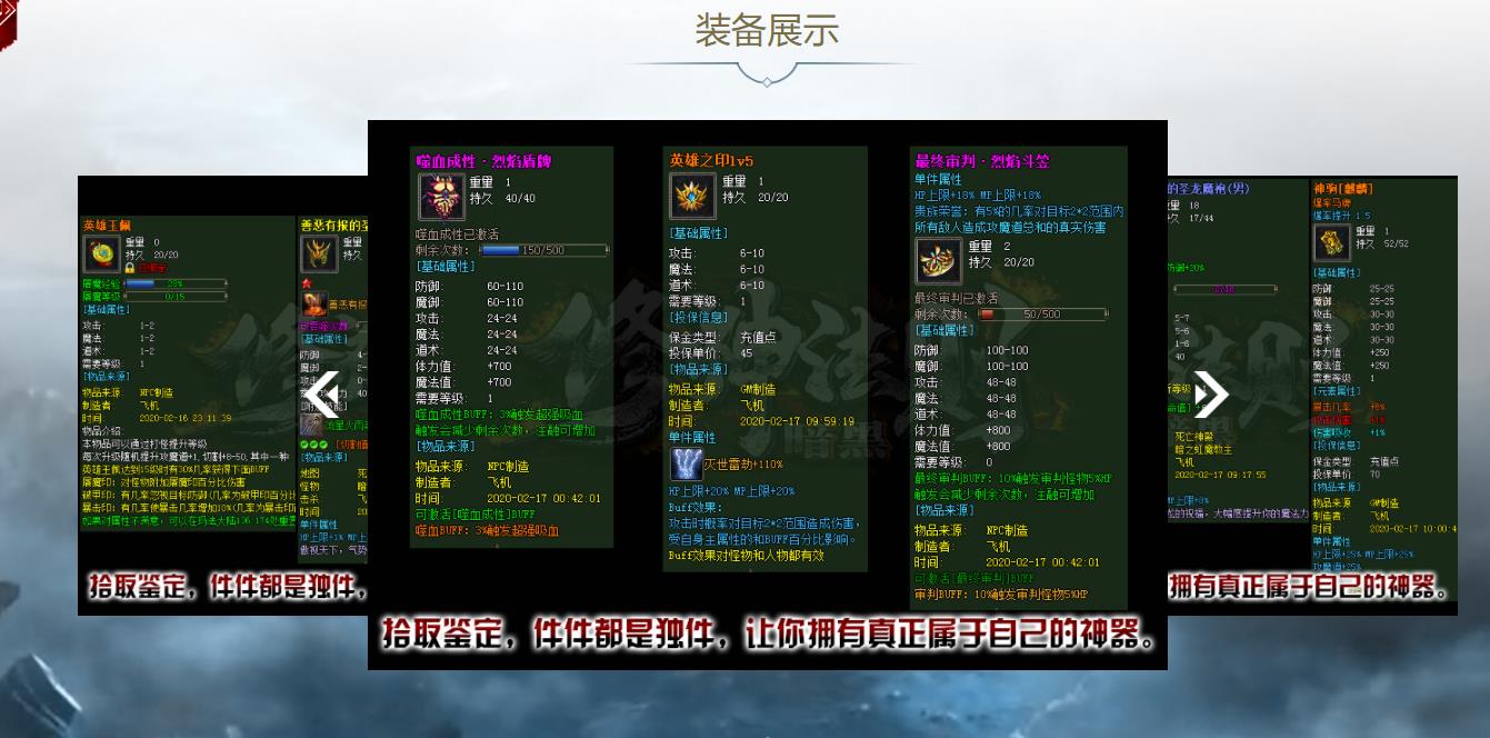 修神法则暗黑修仙铭文鉴定三种族版-逆焰斗神【GEE引擎】