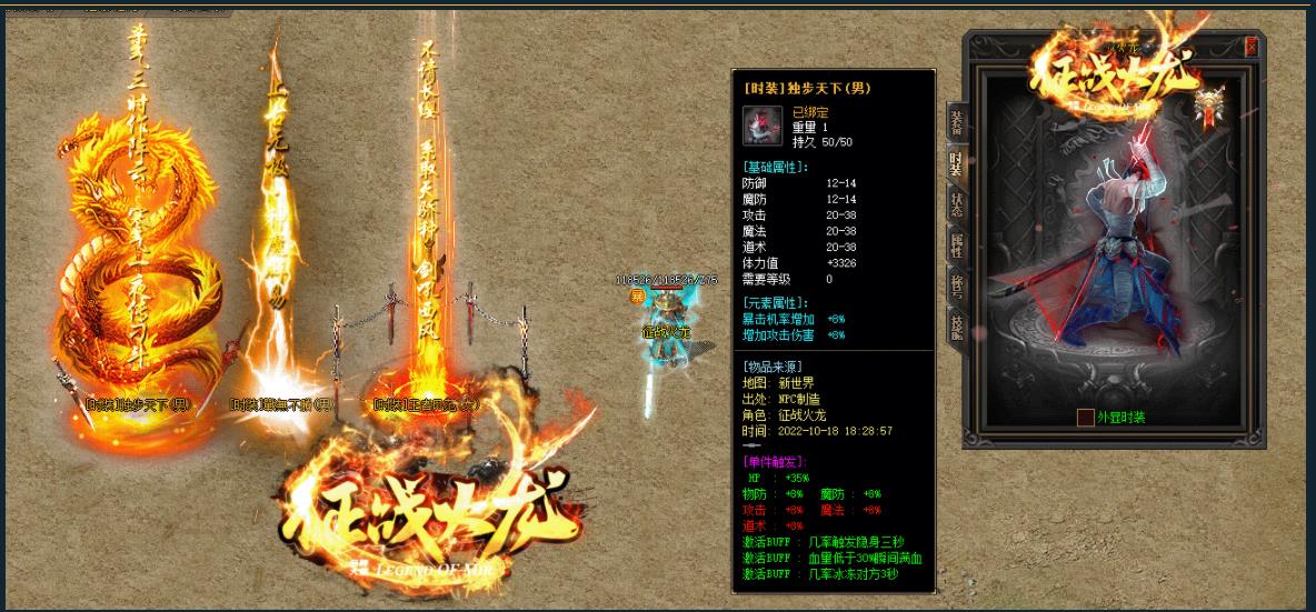 1.85征战火龙复古三职业版-灭失炎魔【GOM引擎】