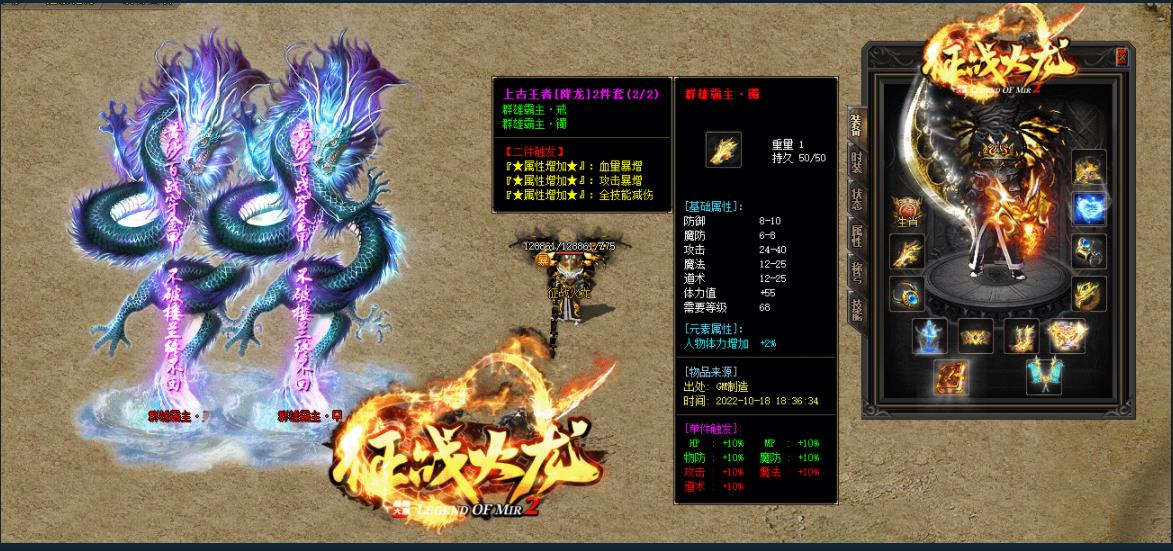 1.85征战火龙复古三职业版-灭失炎魔【GOM引擎】