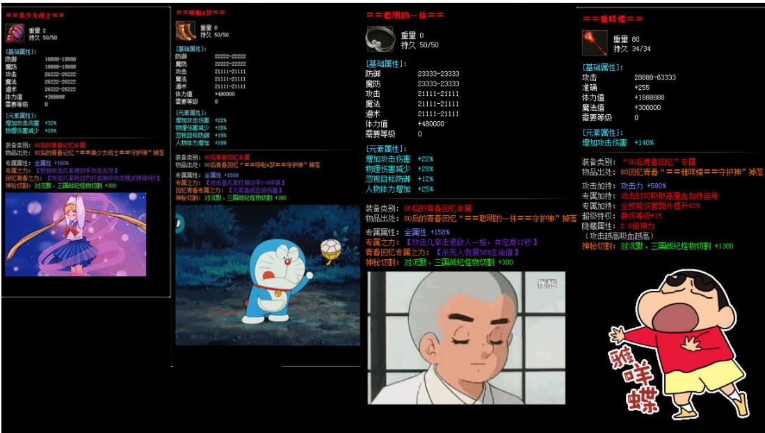 动漫之王专属剧情单职业版-晚莹娜可露露【GOM引擎】