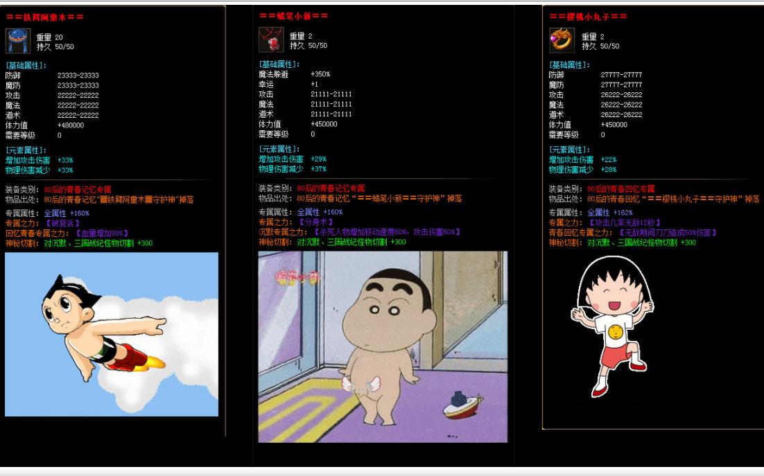 动漫之王专属剧情单职业版-晚莹娜可露露【GOM引擎】