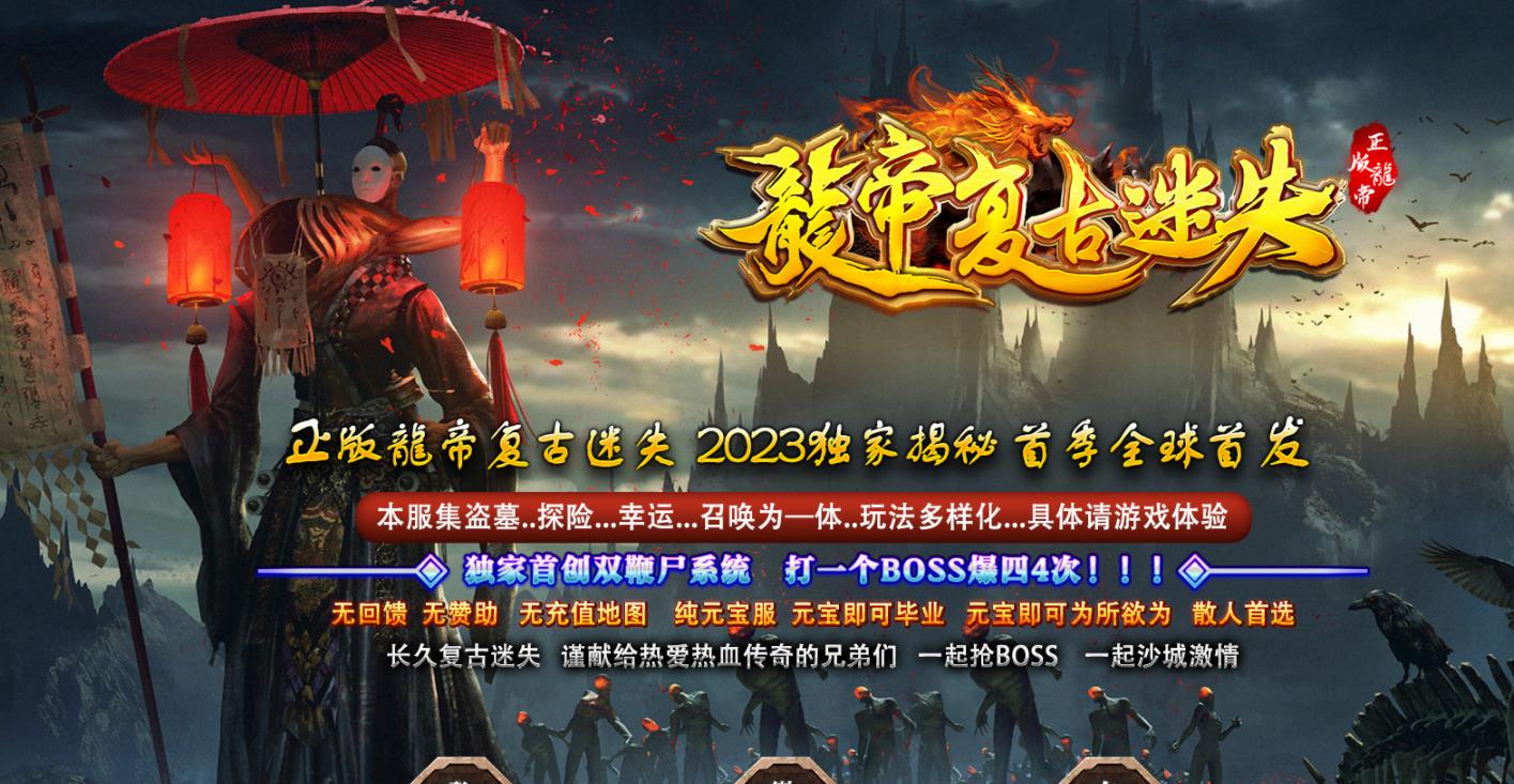 正版龙帝复古迷失激情单职业版-厄喀德那【GOM引擎】