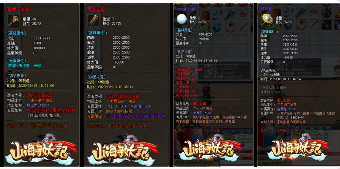 青妖传专属神器公益单职业版-赤脚大仙【GOM引擎】