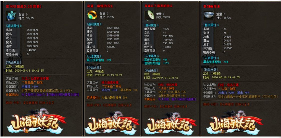 青妖传专属神器公益单职业版-赤脚大仙【GOM引擎】