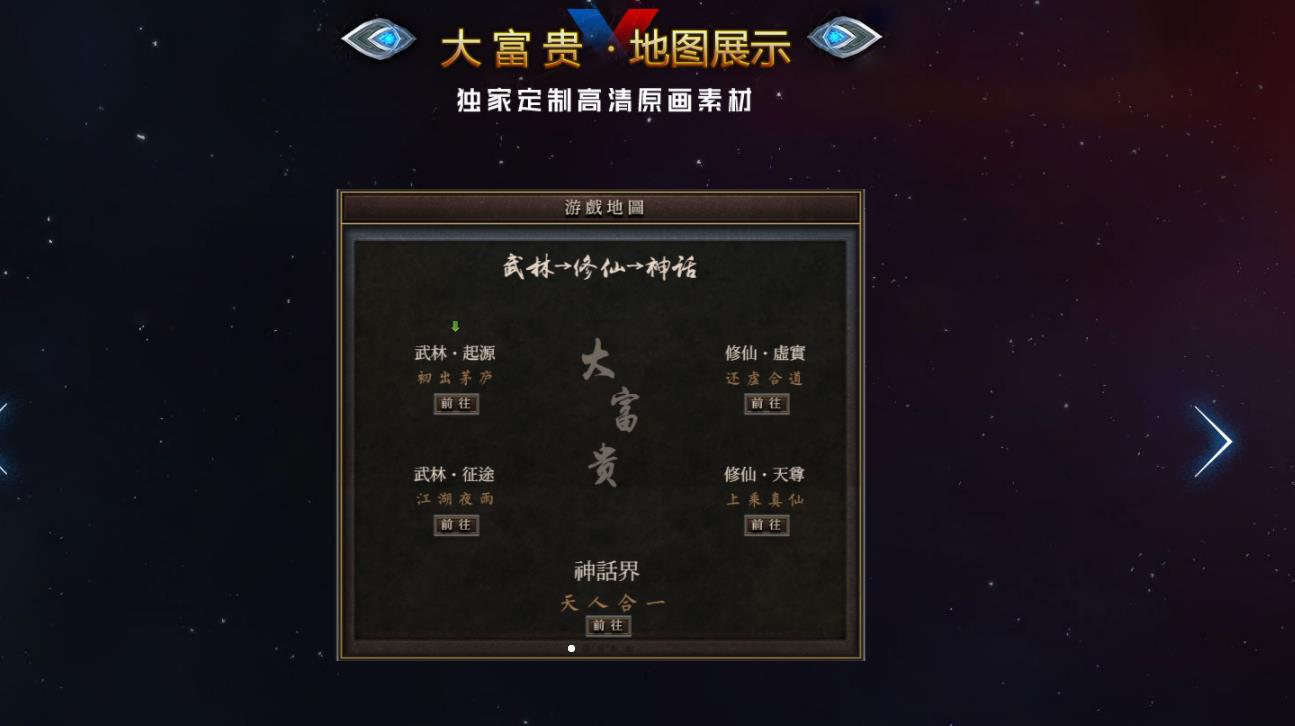 大富贵特色专属公益单职业版-青魄花鬼【GOM引擎】