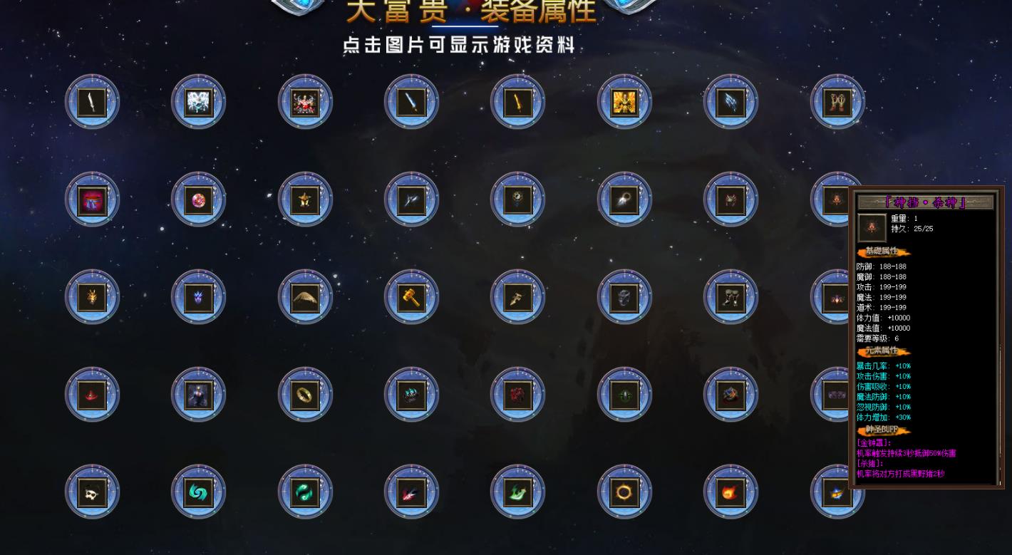 大富贵特色专属公益单职业版-青魄花鬼【GOM引擎】