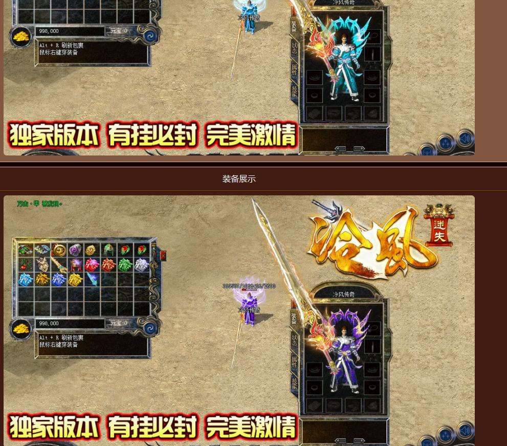 冷风迷失激情单职业版-圣界天神【GOM引擎】