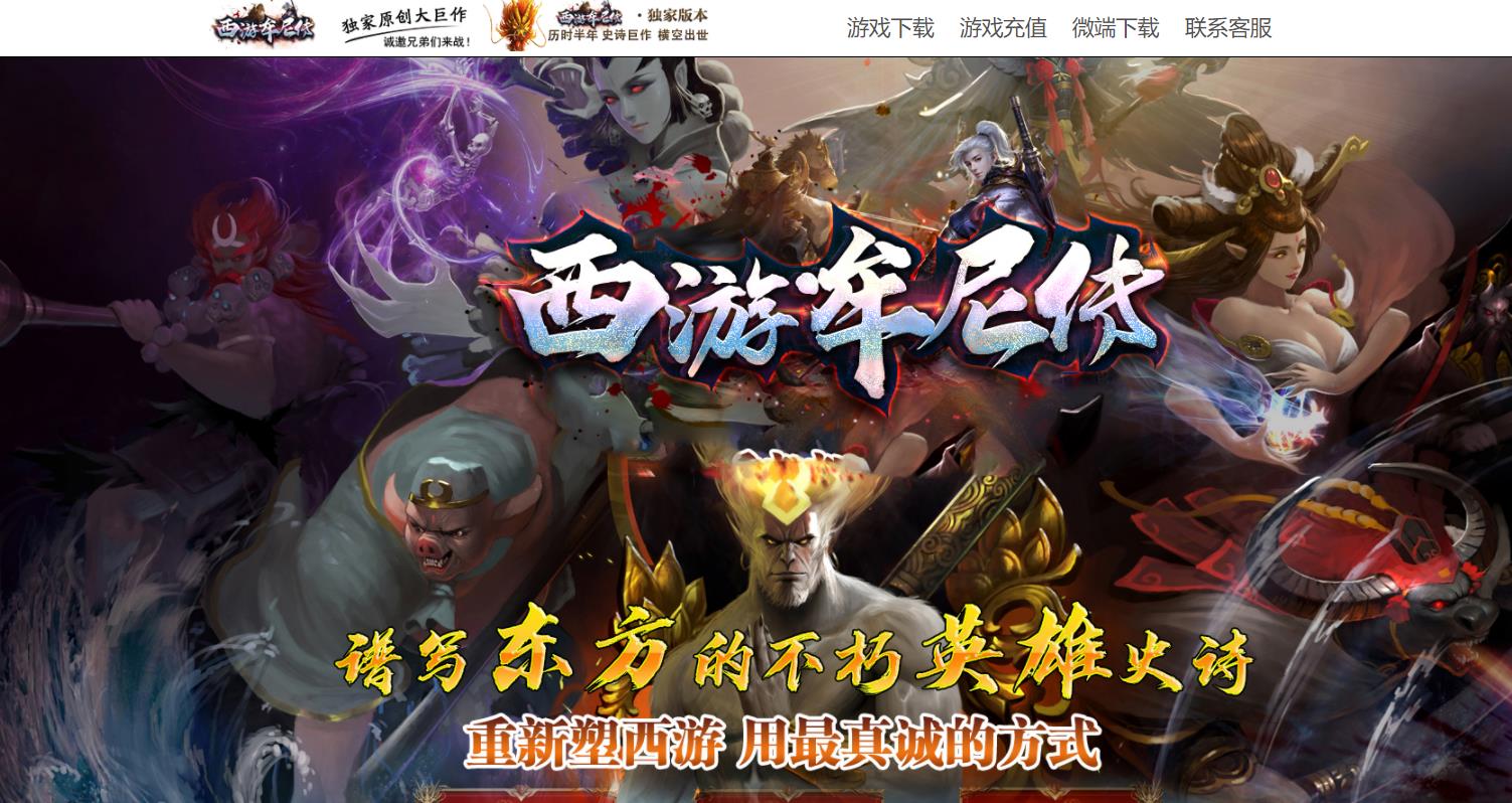 西游牟尼传专属剧情单职业版-百里追魂【新GOM引擎】