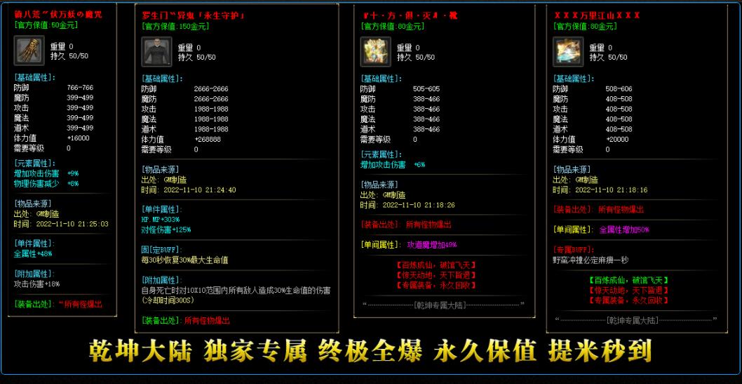 乾坤大陆专属神器打金单职业版-武文星君【GOM引擎】