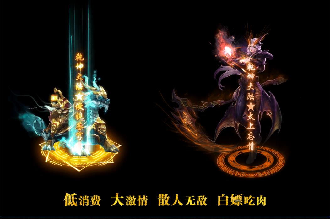 乾坤大陆专属神器打金单职业版-武文星君【GOM引擎】