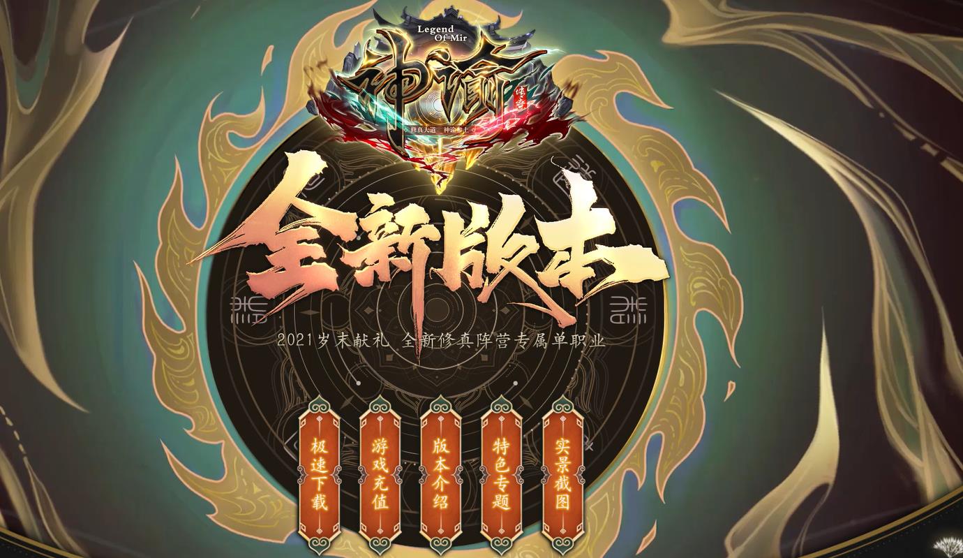神谕大陆修真阵营专属打金单职业版-白色幽魂【GOM引擎】
