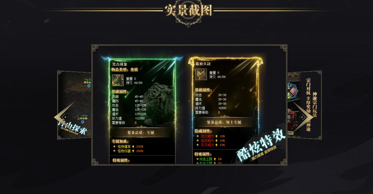 神谕大陆修真阵营专属打金单职业版-白色幽魂【GOM引擎】