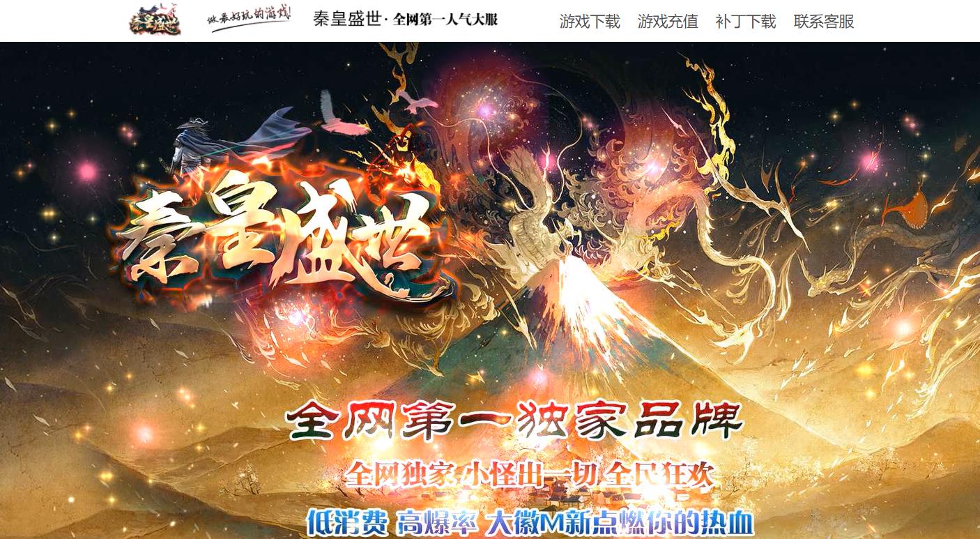 1.80秦皇盛世火龙打金三职业版-藏剑山庄【GOM引擎】
