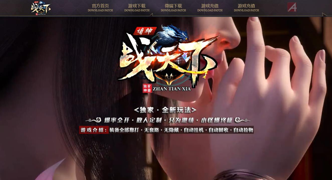 诸神·战天下公益单职业版-面纱神殿【GOM引擎】