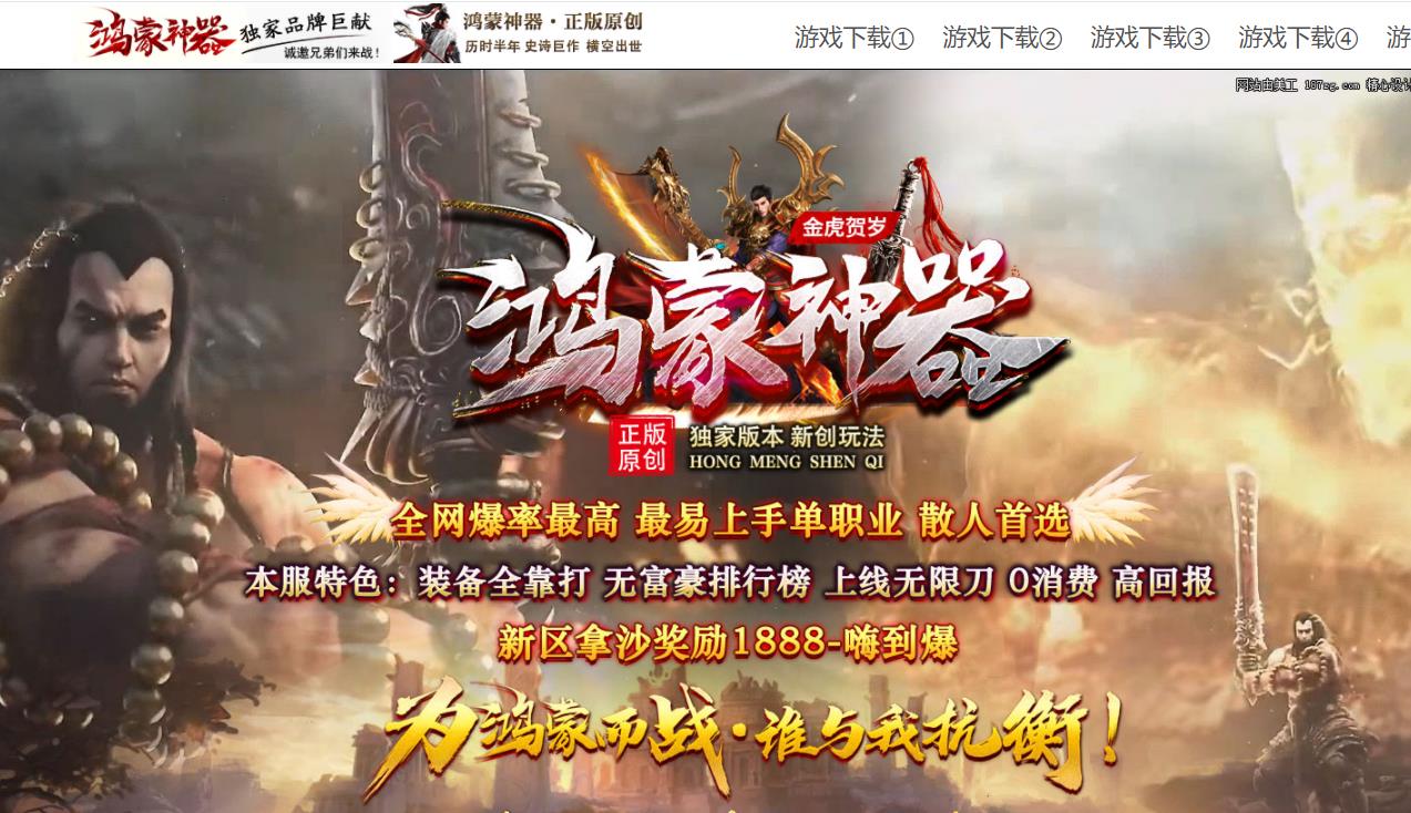 新鸿蒙神器公益单职业版-邪火凤凰【GOM引擎】