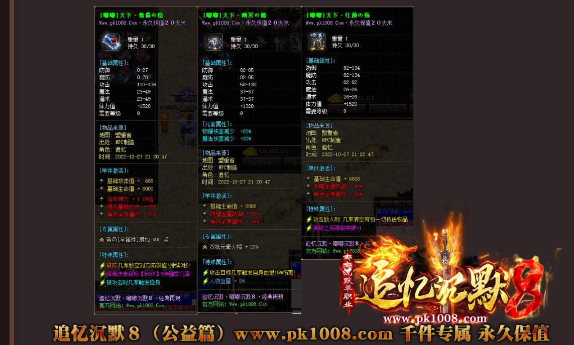 追忆沉默8嘟嘟专属单职业版-寂静归来【GOM引擎】
