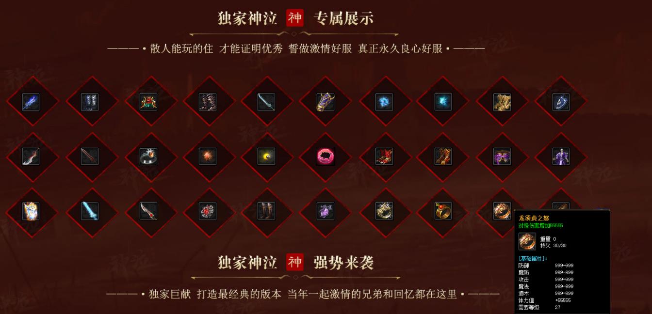 神泣大巨作激情单职业版-烈血冰火蚕皇【GOM引擎】