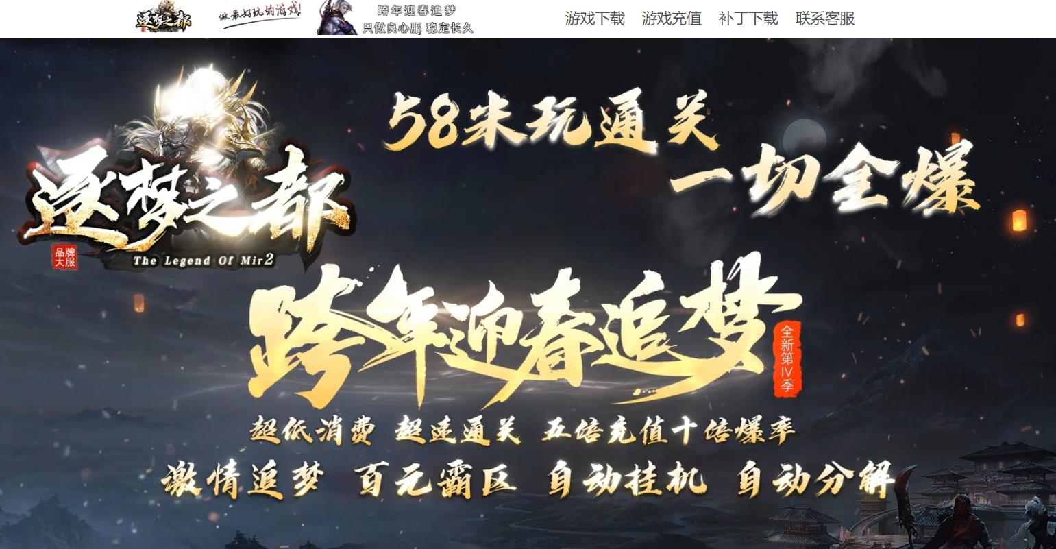 逐梦之都第三季打金单职业版-逆魔古刹【新GOM引擎】