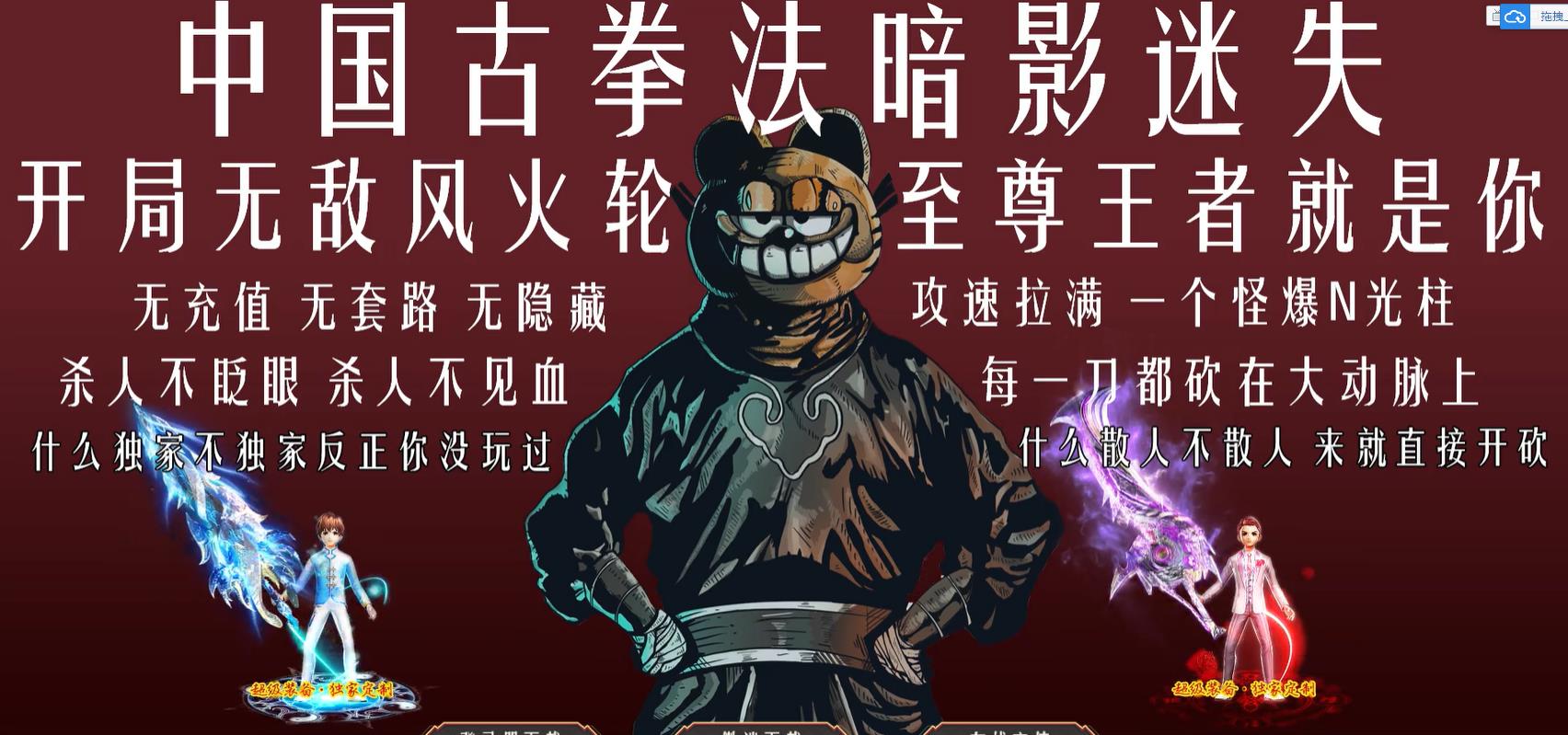 中国古拳法暗影迷失公益单职业版-毁灭之源【GOM引擎】