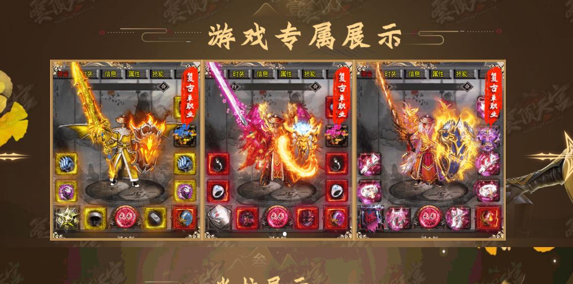 云顶天宫专属打金单职业版-俯视苍穹【GOM引擎】