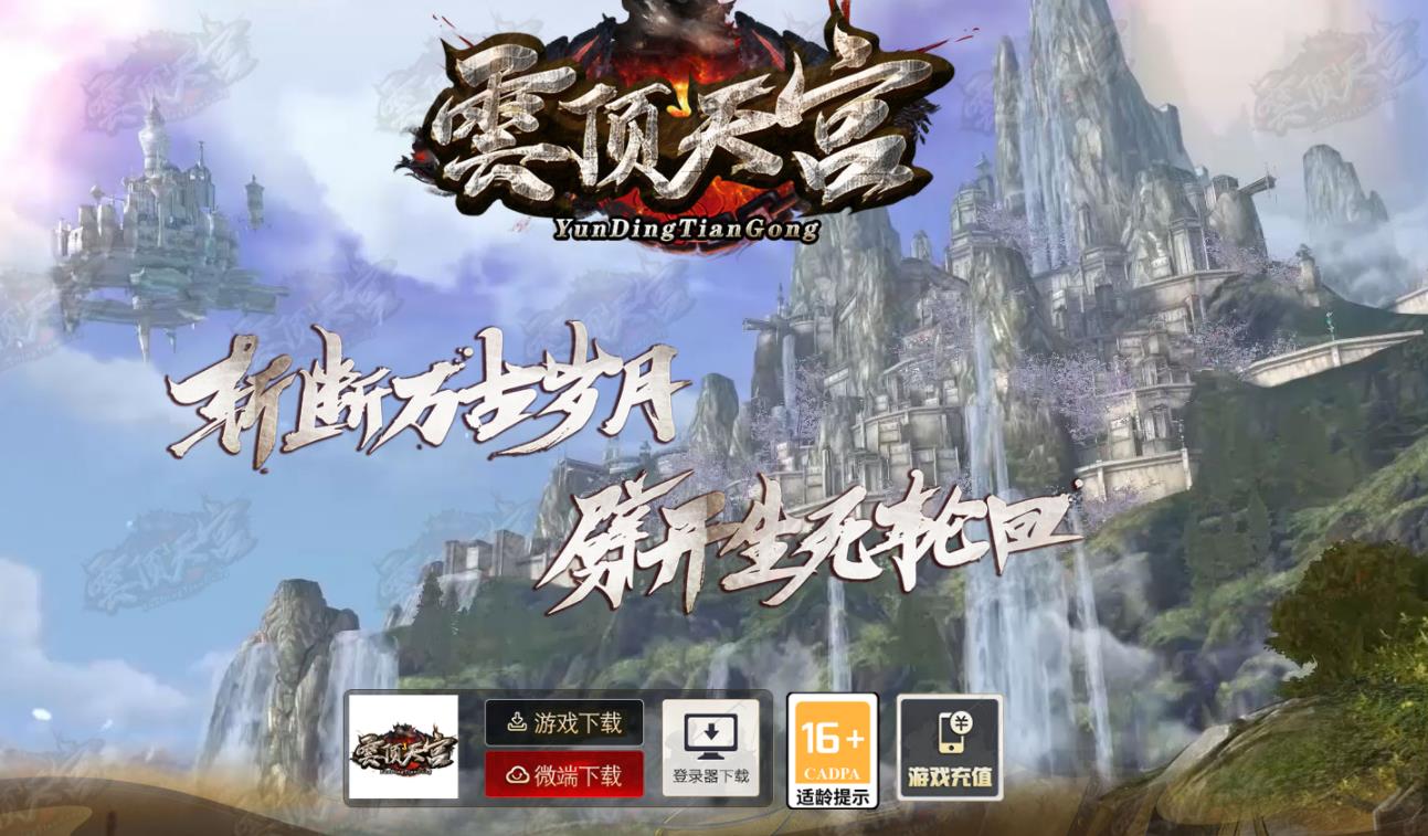 云顶天宫专属打金单职业版-俯视苍穹【GOM引擎】