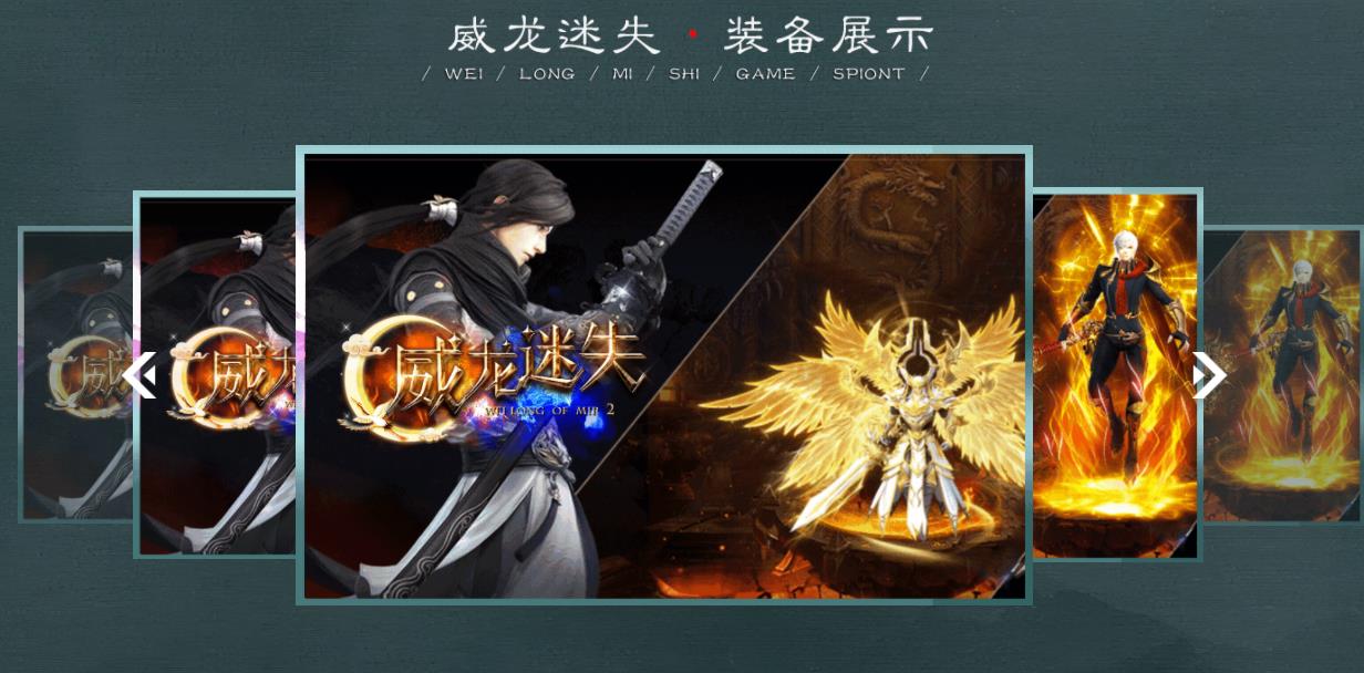 威龙迷失大陆激情单职业版-开天辟地【GOM引擎】