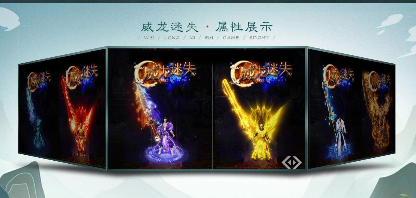 威龙迷失大陆激情单职业版-开天辟地【GOM引擎】