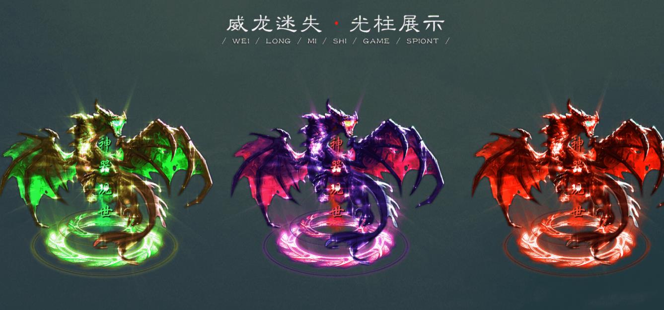 威龙迷失大陆激情单职业版-开天辟地【GOM引擎】