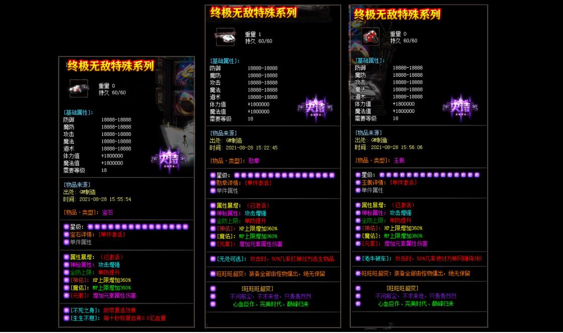 旺旺旺超变无限刀单职业版-天涯若比邻【GOM引擎】