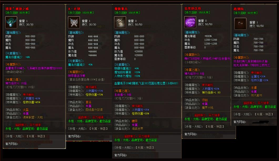 永恒大陆全新专属神器打金单职业版-幽魂伯爵【GOM引擎】