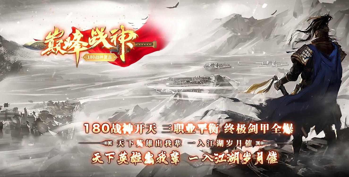 1.80巅峰战神复古三职业版-称号购买【GOM引擎】