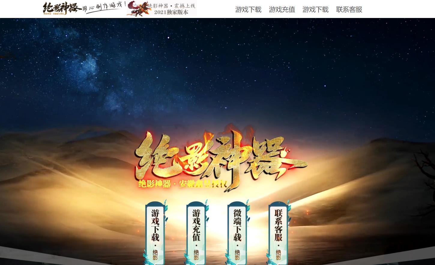 绝影专属神器打金单职业版-福里普星【GOM引擎】